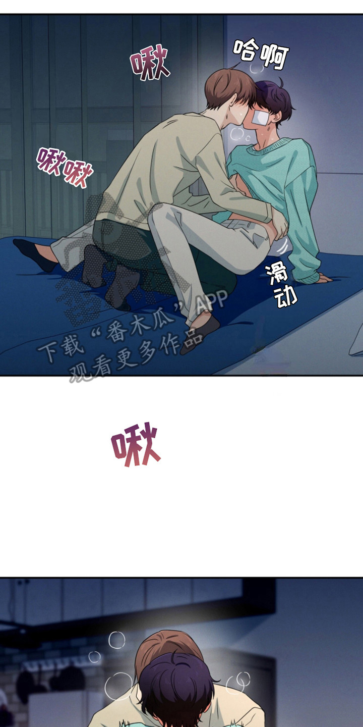 融化我心里的雪 - 第9话 - 第17张图