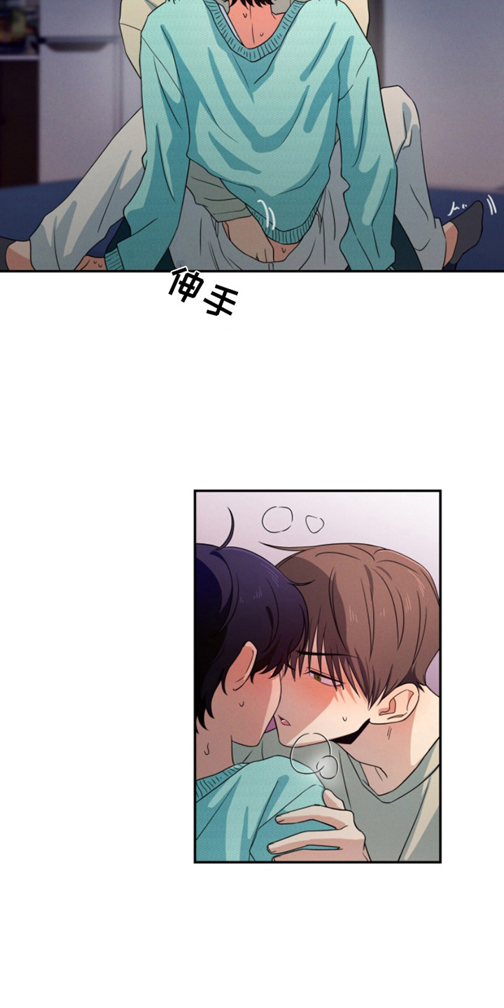 融化我心里的雪 - 第9话 - 第18张图