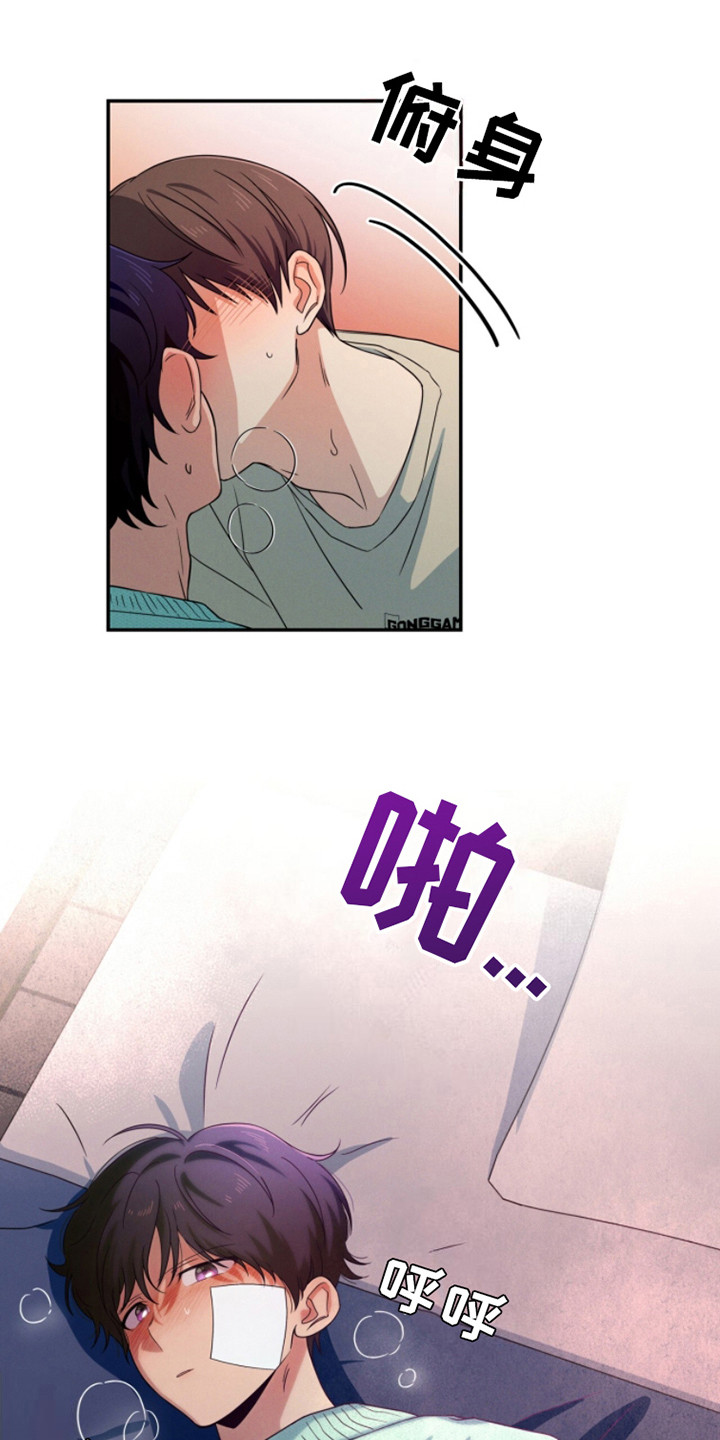 融化我心里的雪 - 第9话 - 第19张图