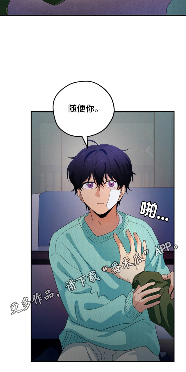 融化我心里的雪 - 第9话 - 第5张图