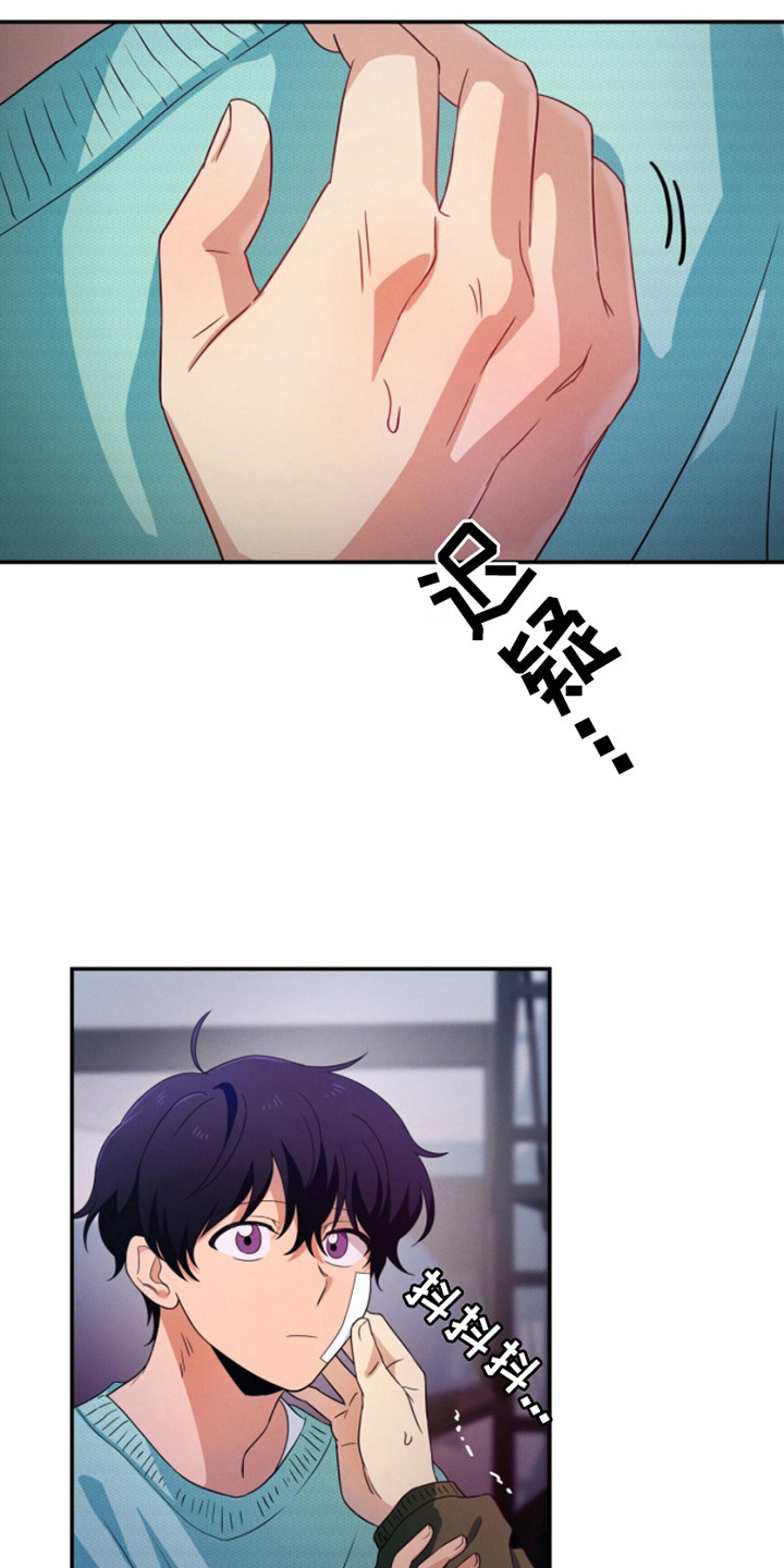 融化我心里的雪 - 第9话 - 第7张图