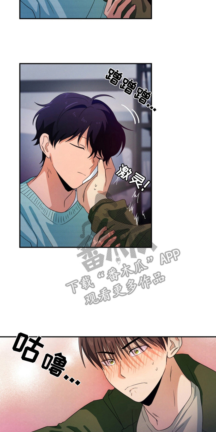 融化我心里的雪 - 第9话 - 第8张图