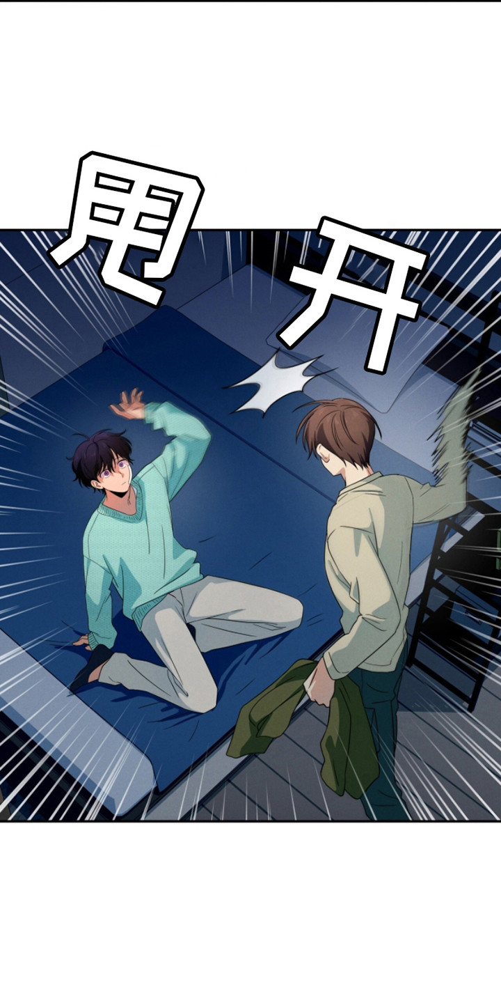 融化我心里的雪 - 第10话 - 第16张图