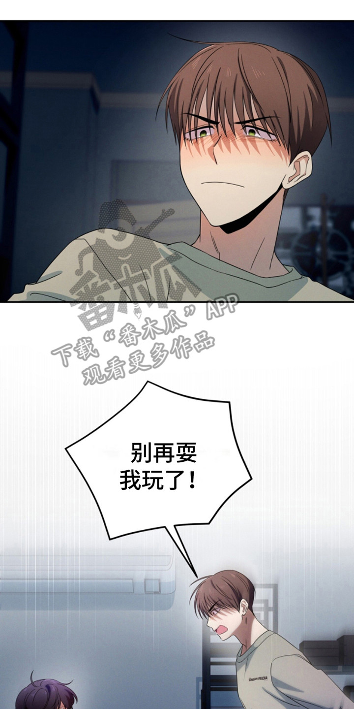 融化我心里的雪 - 第10话 - 第17张图