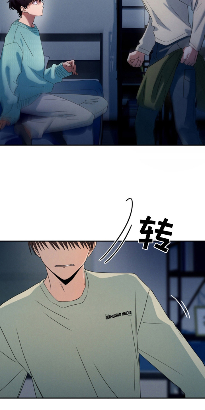 融化我心里的雪 - 第10话 - 第18张图