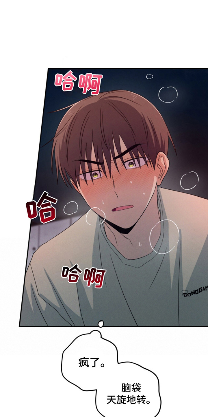 融化我心里的雪 - 第10话 - 第1张图