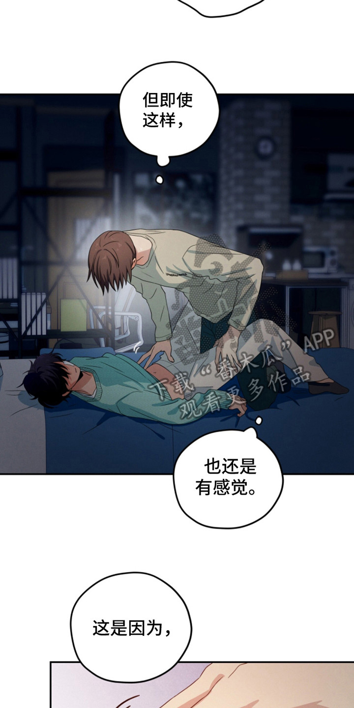 融化我心里的雪 - 第10话 - 第2张图