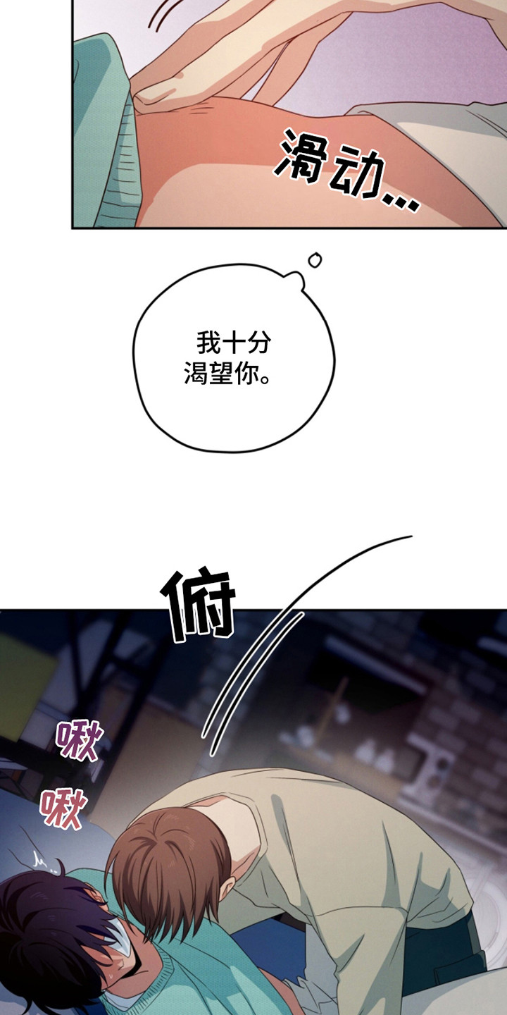 融化我心里的雪 - 第10话 - 第3张图