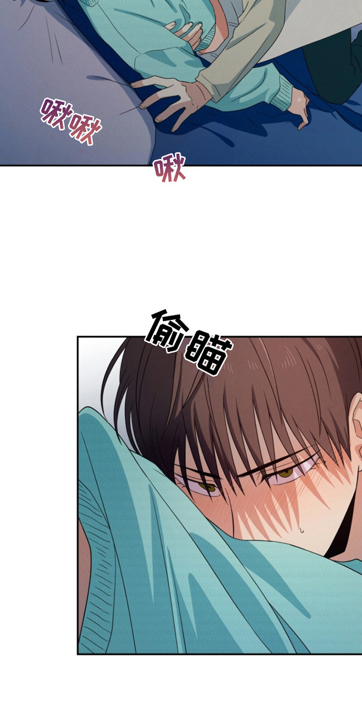 融化我心里的雪 - 第10话 - 第4张图