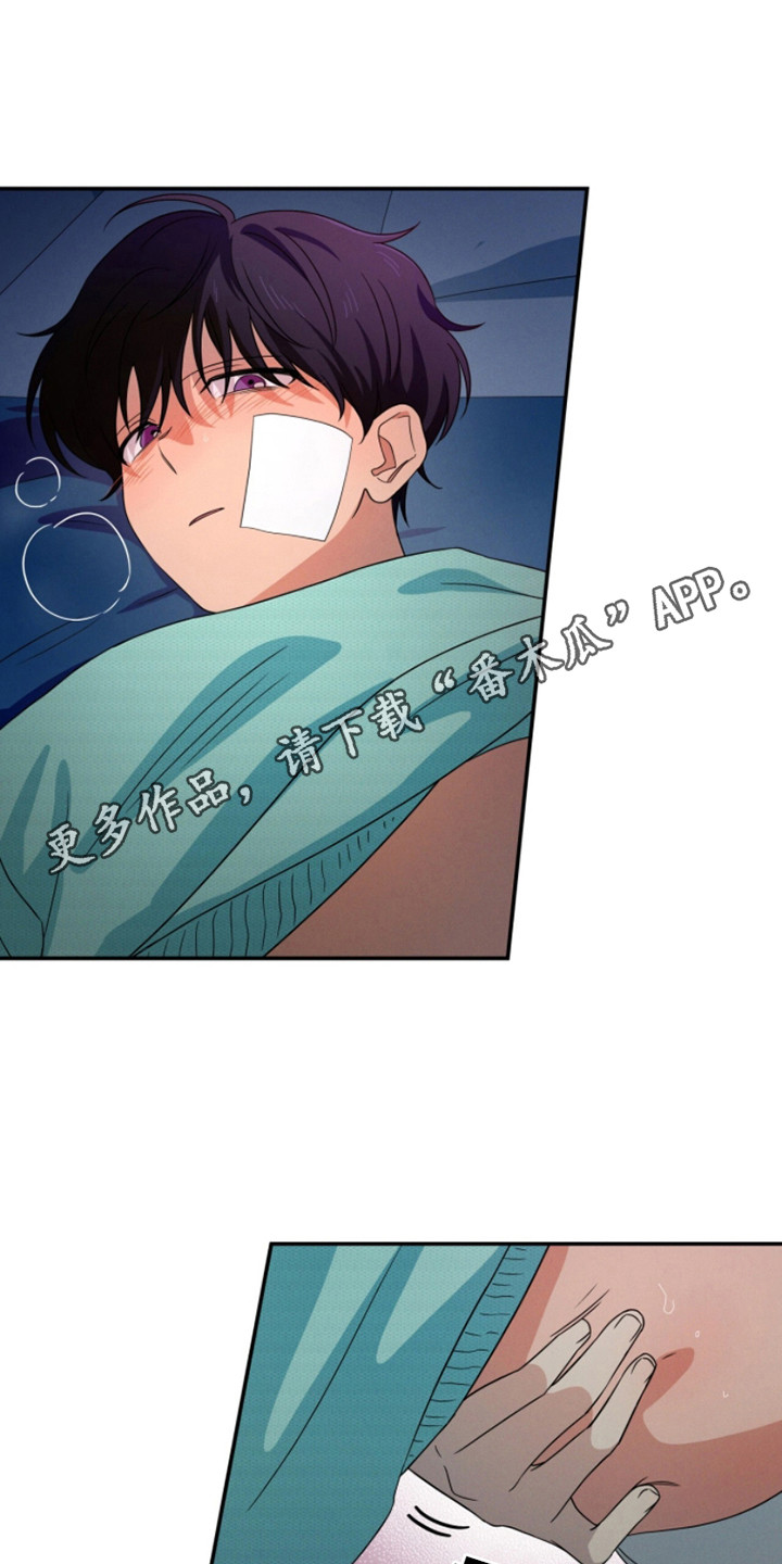 融化我心里的雪 - 第10话 - 第5张图