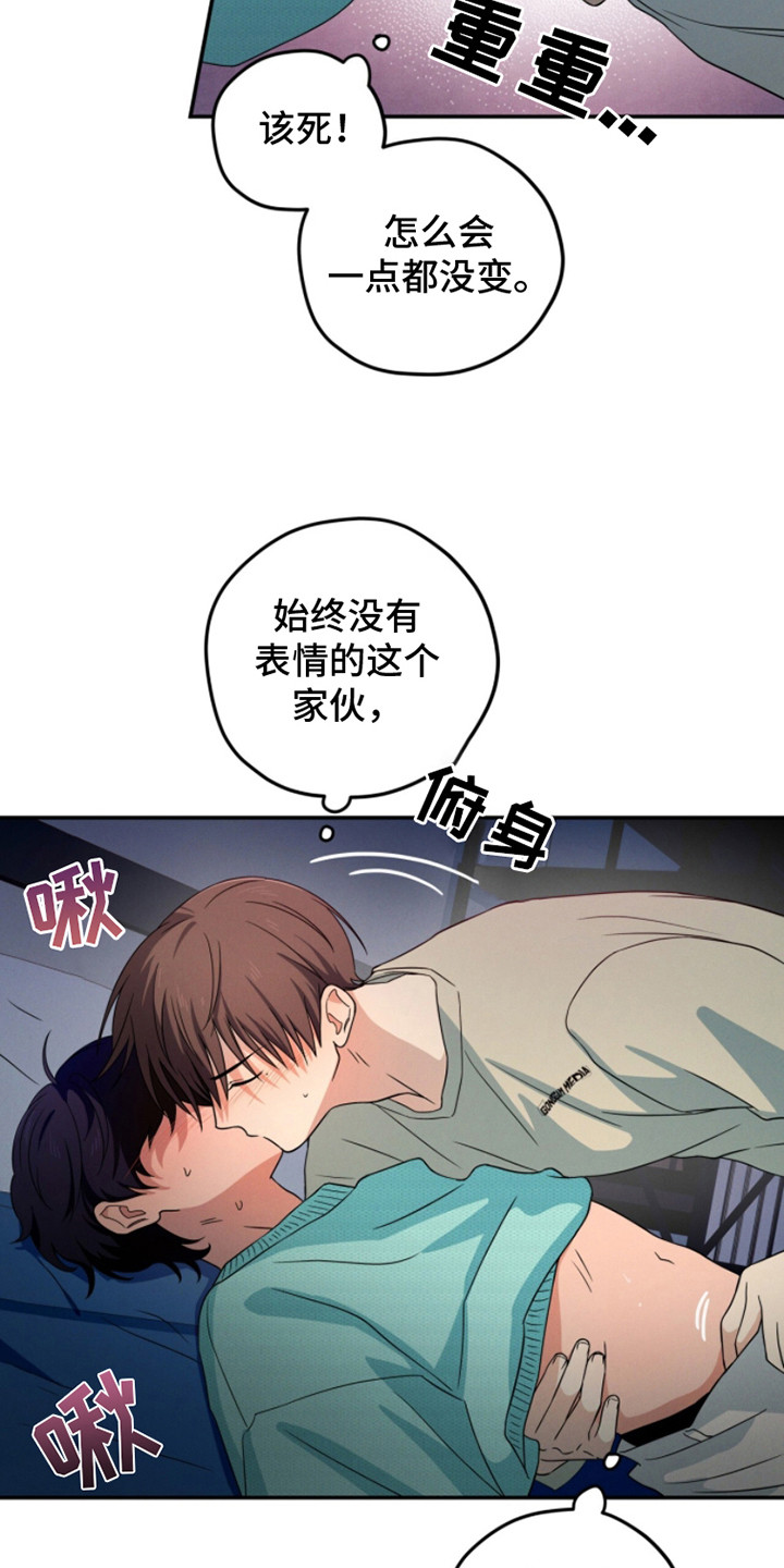 融化我心里的雪 - 第10话 - 第6张图