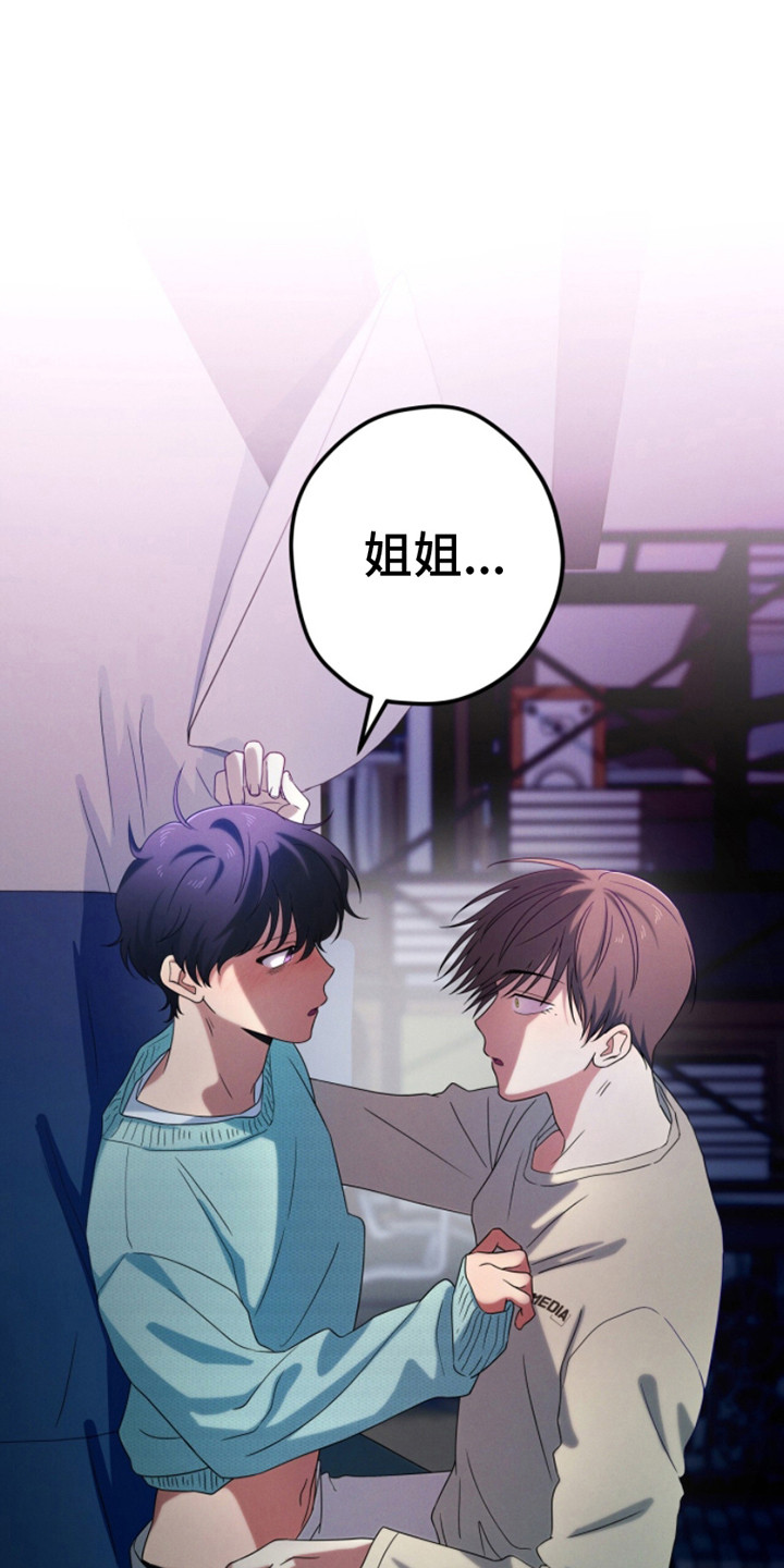 融化我心里的雪 - 第10话 - 第9张图