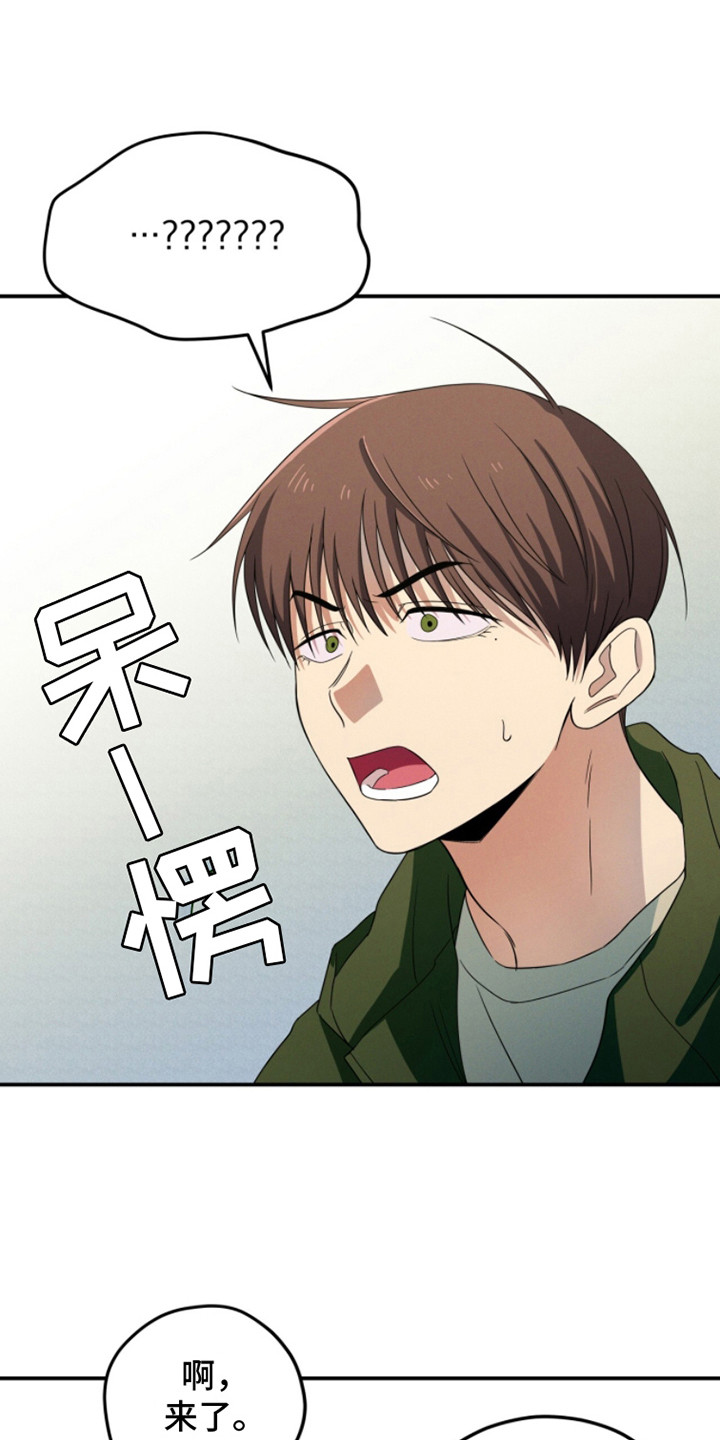 融化我心里的雪 - 第6话 - 第12张图