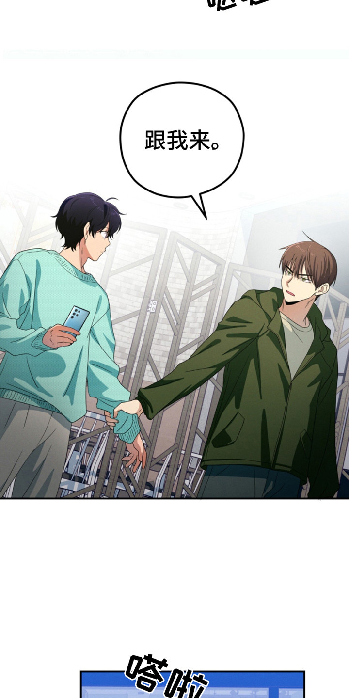 融化我心里的雪 - 第6话 - 第16张图