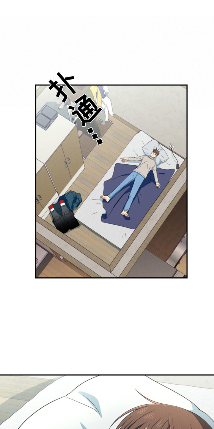 融化我心里的雪 - 第6话 - 第1张图