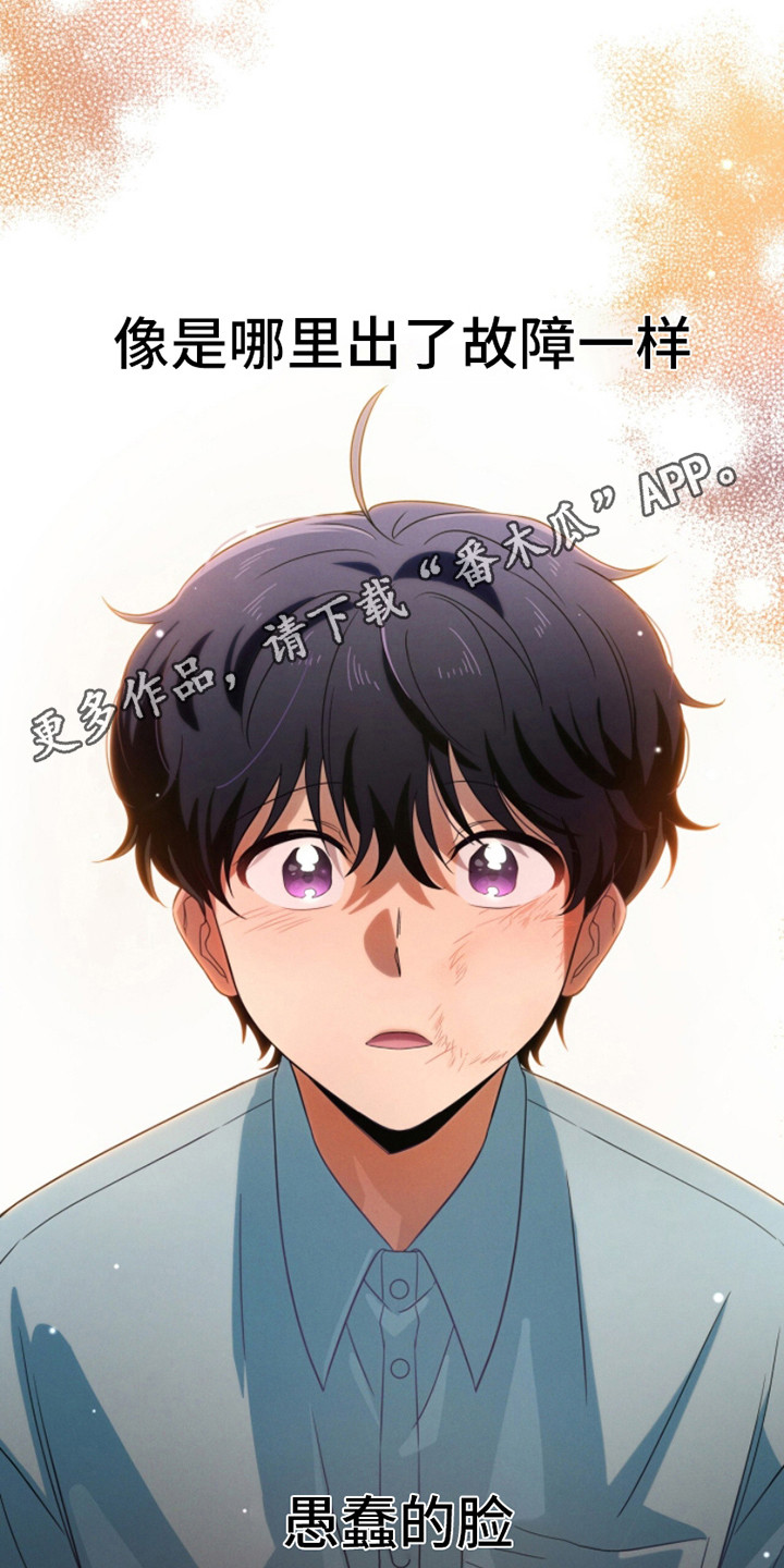 融化我心里的雪 - 第6话 - 第5张图