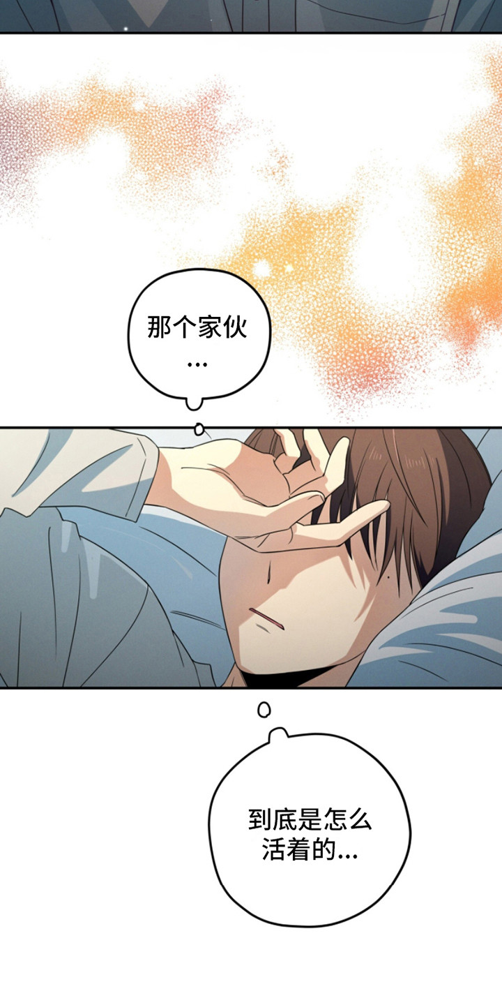 融化我心里的雪 - 第6话 - 第6张图