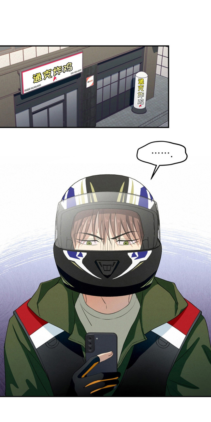 融化我心里的雪 - 第6话 - 第7张图