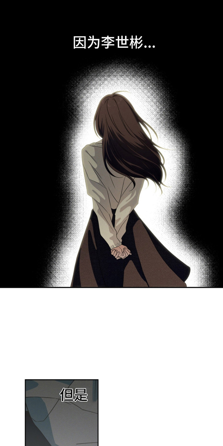 融化我心里的雪 - 第7话 - 第10张图