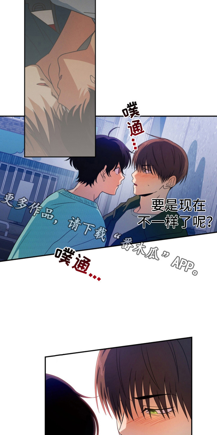 融化我心里的雪 - 第7话 - 第11张图