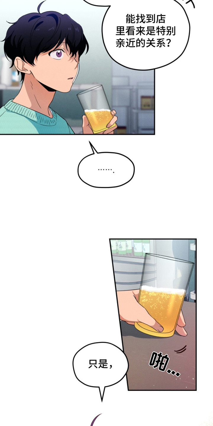 融化我心里的雪 - 第7话 - 第18张图