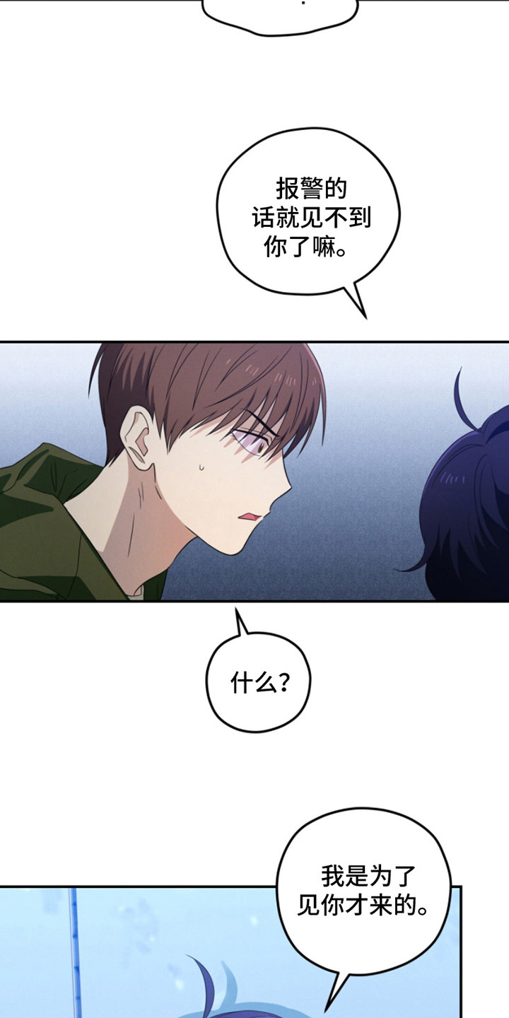 融化我心里的雪 - 第7话 - 第3张图