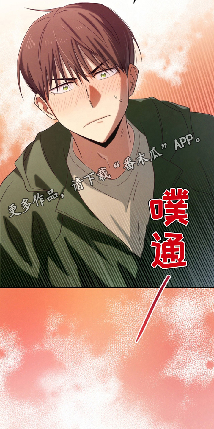 融化我心里的雪 - 第7话 - 第5张图