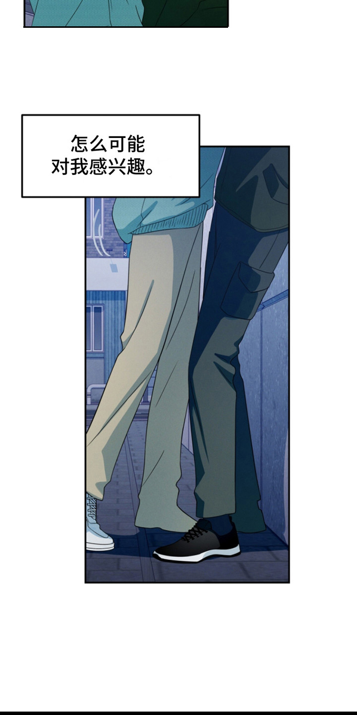 融化我心里的雪 - 第7话 - 第9张图