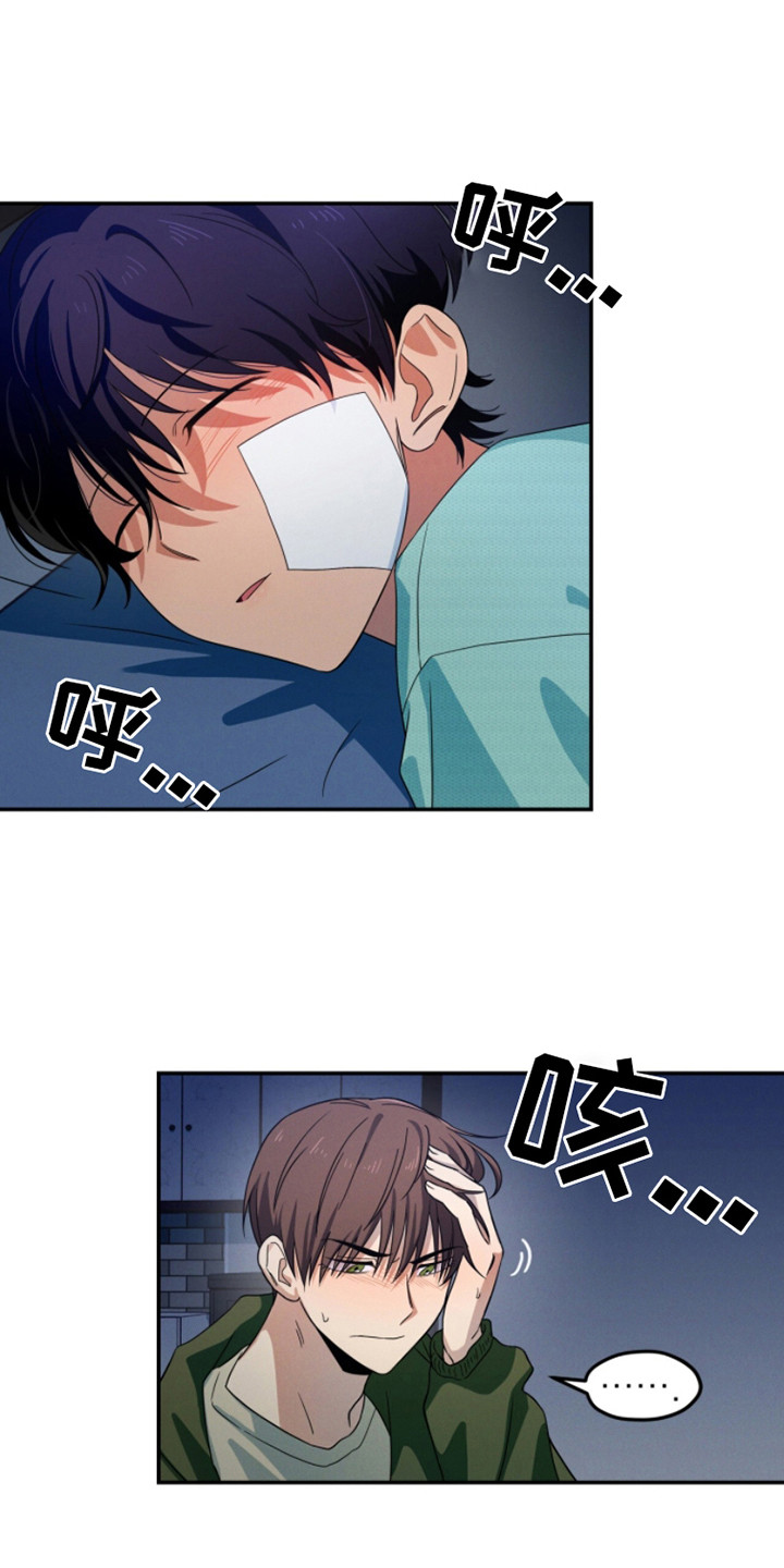 融化我心里的雪 - 第8话 - 第10张图