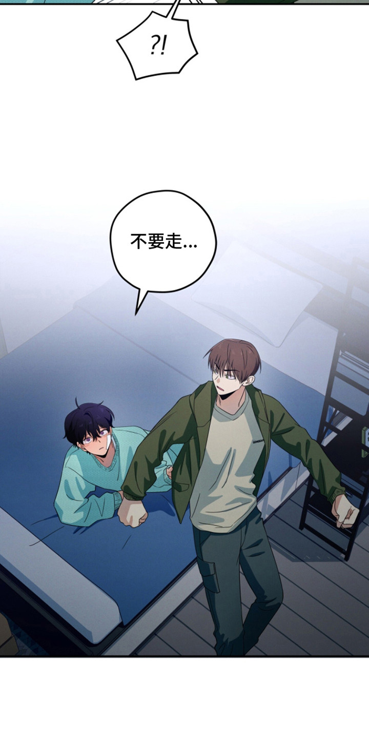 融化我心里的雪 - 第8话 - 第12张图