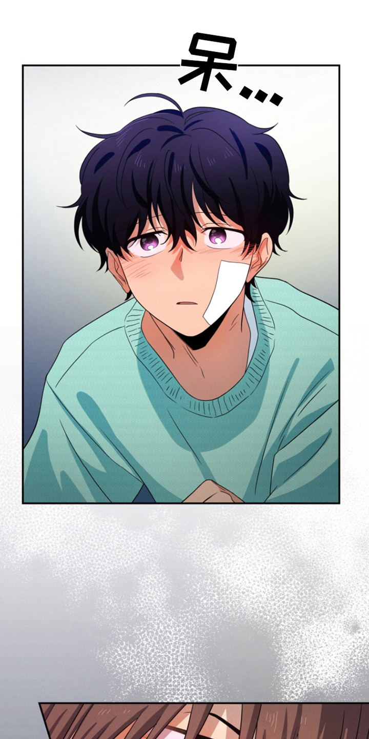 融化我心里的雪 - 第8话 - 第13张图