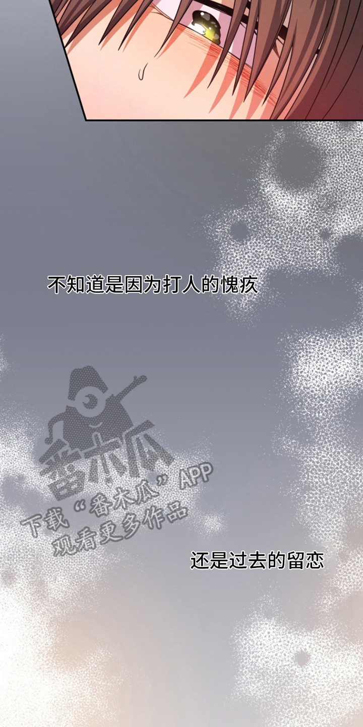 融化我心里的雪 - 第8话 - 第14张图