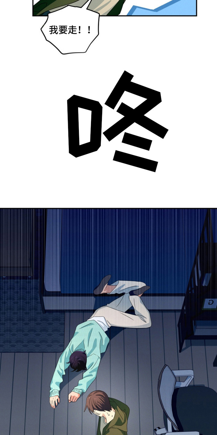 融化我心里的雪 - 第8话 - 第16张图