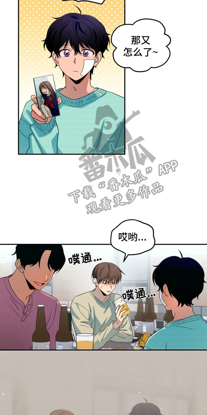 融化我心里的雪 - 第8话 - 第2张图