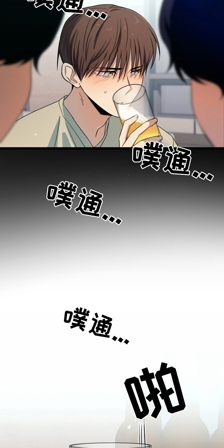 融化我心里的雪 - 第8话 - 第4张图