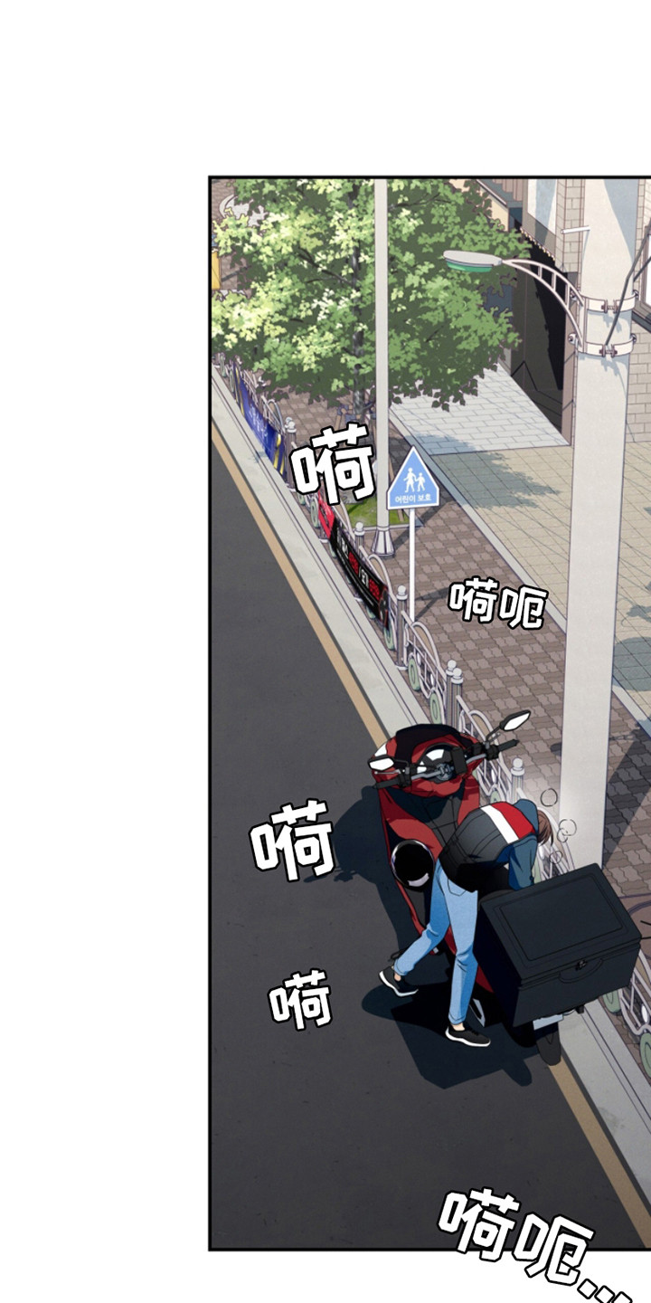 融化我心里的雪 - 第5话 - 第1张图