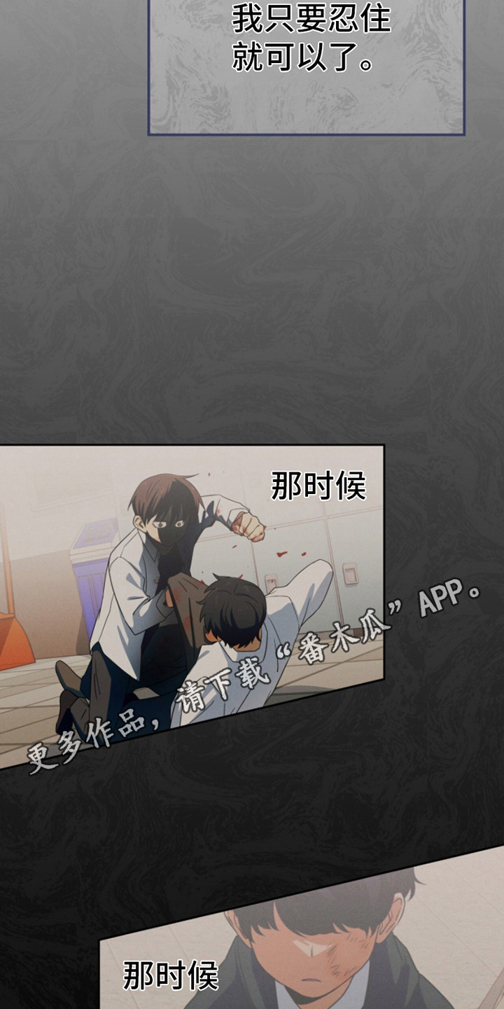 融化我心里的雪 - 第5话 - 第5张图