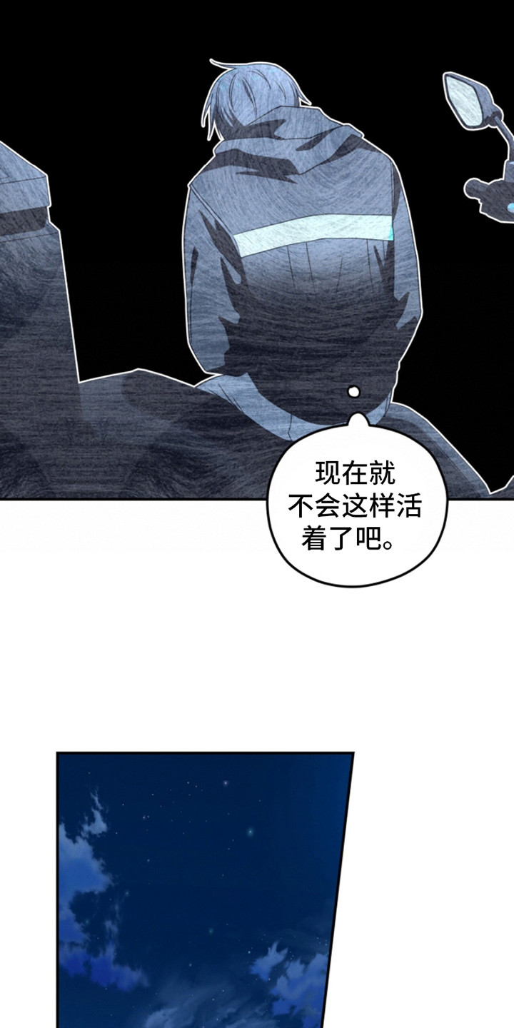 融化我心里的雪 - 第5话 - 第7张图