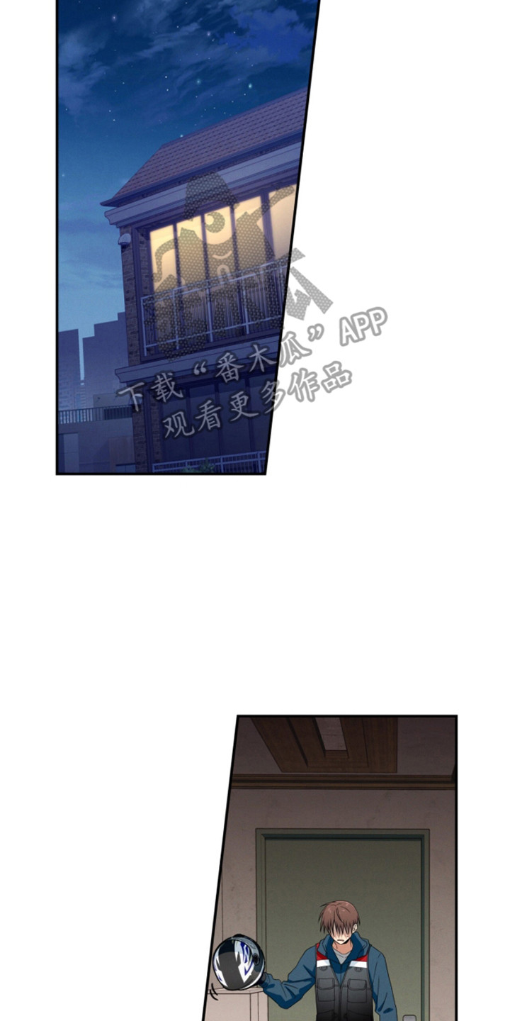 融化我心里的雪 - 第5话 - 第8张图