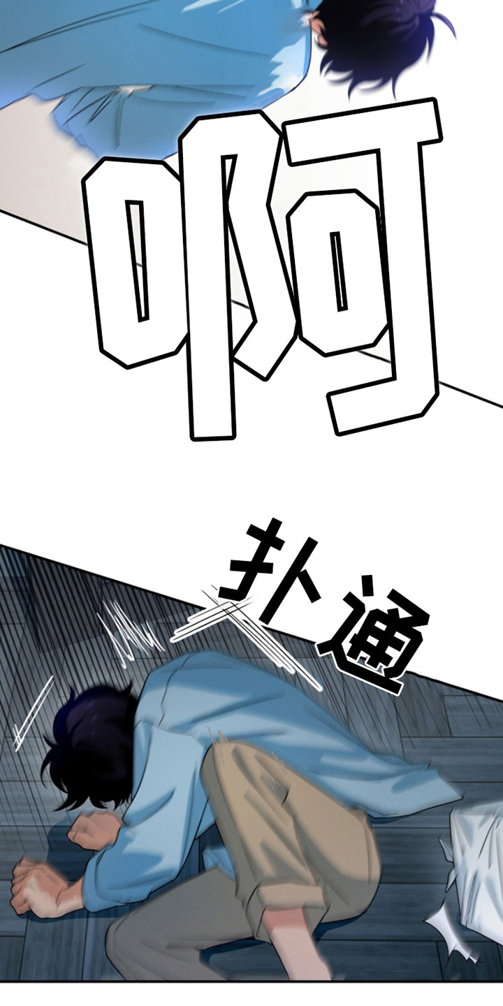 融化我心里的雪 - 第3话 - 第11张图