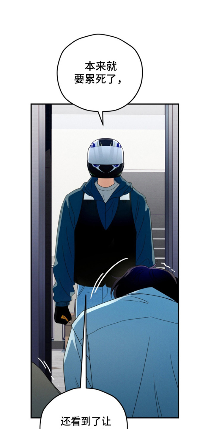 融化我心里的雪 - 第3话 - 第12张图