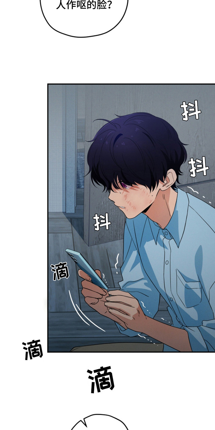 融化我心里的雪 - 第3话 - 第13张图