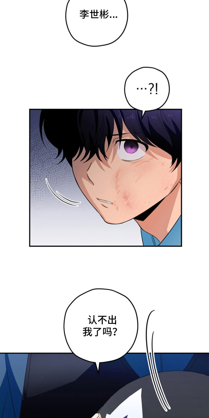 融化我心里的雪 - 第3话 - 第14张图