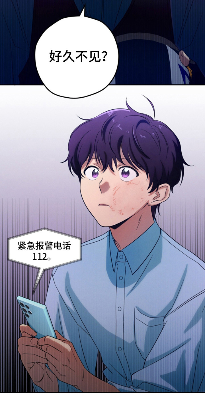 融化我心里的雪 - 第3话 - 第17张图