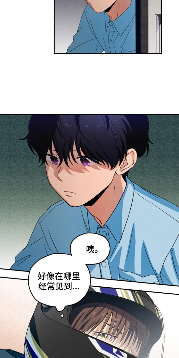 融化我心里的雪 - 第3话 - 第2张图