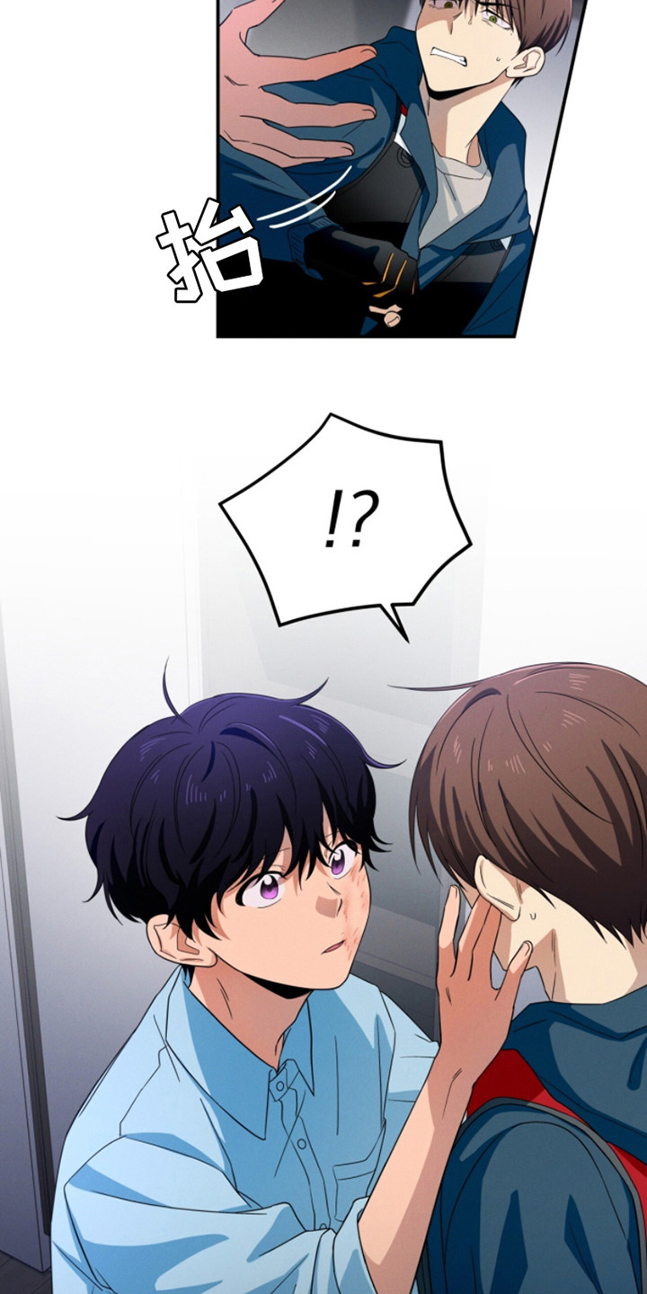 融化我心里的雪 - 第4话 - 第11张图