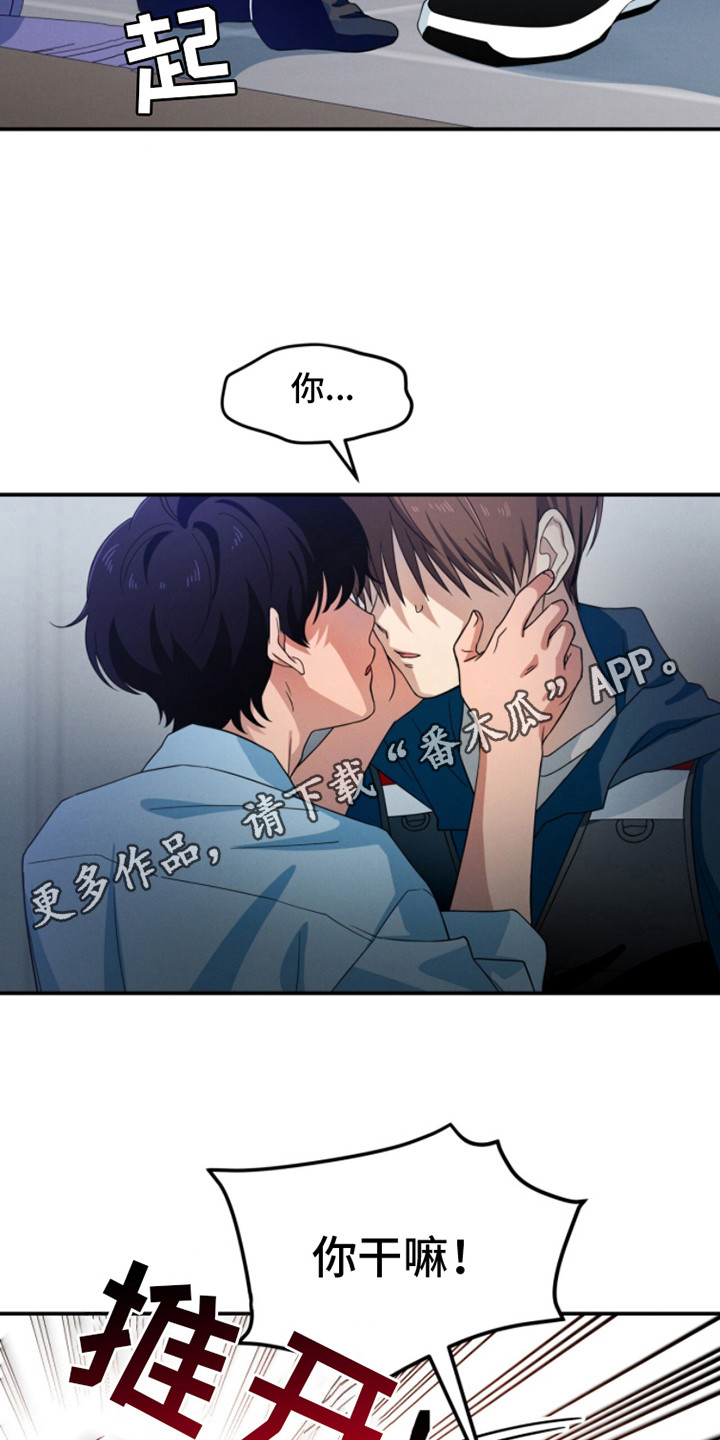 融化我心里的雪 - 第4话 - 第14张图