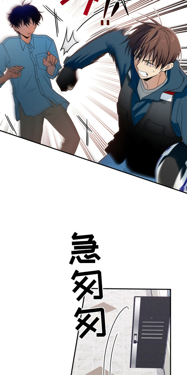 融化我心里的雪 - 第4话 - 第15张图