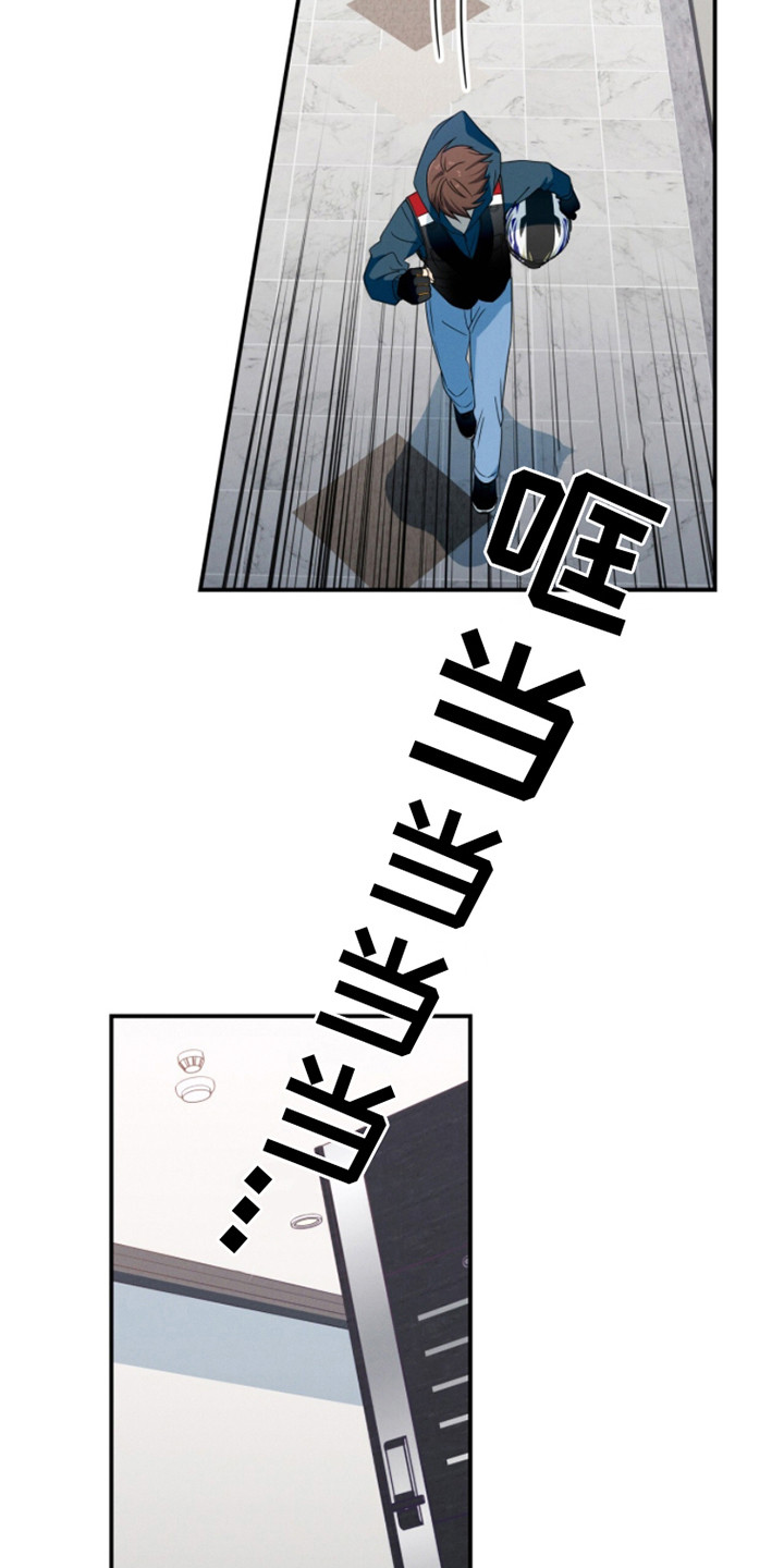 融化我心里的雪 - 第4话 - 第16张图