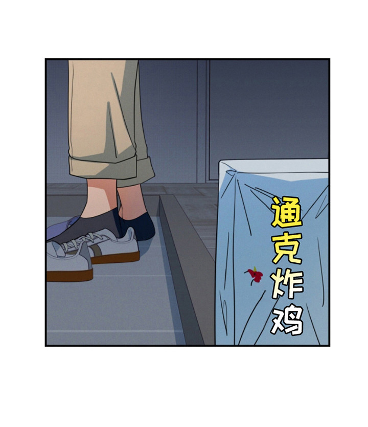 融化我心里的雪 - 第4话 - 第19张图